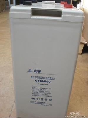 光宇蓄电池GFM-300 原装光宇蓄电池2V300AH UPS蓄电池 储能电池 机房后备电池 质保三年