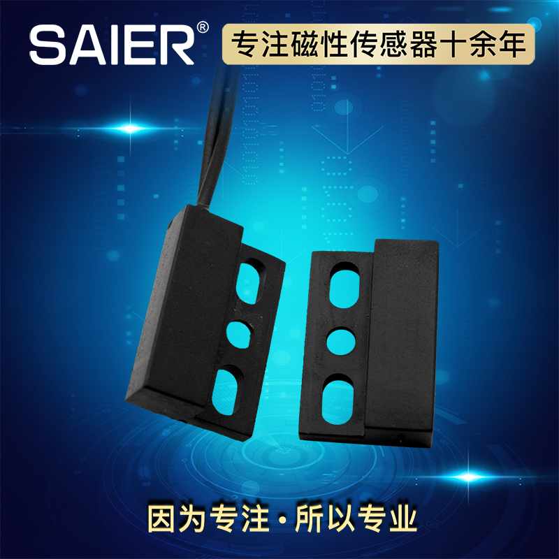 赛盛尔SEN-70W-A 门磁接近开关