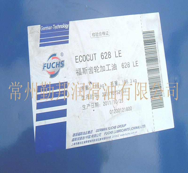 福斯ECOCUT HFN 5 LE 低油雾切削油 ECOCUT 5 LE  直销