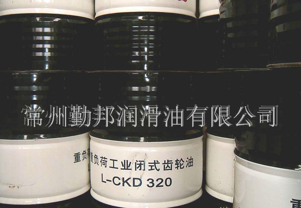 CKD重负荷工业闭式齿轮油  齿轮油  润滑油  工业润滑油