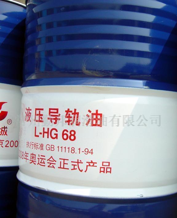 长城 L-HG68 液压导轨油 （销售） 直销 品质保证