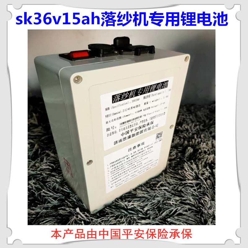 济南胜康 36v15ah锂电池 定制锂电池 落砂机锂电池 三元锂电池 工厂批发定制