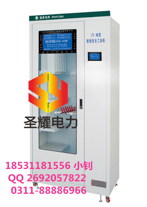 华东区变电站智能型安全工具柜规格尺寸