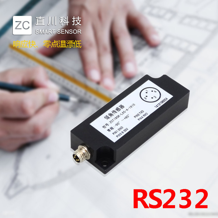 直川ZCT190K-LAS-A-1910系列倾角传感器RS232接口数字角度输出倾角传感器