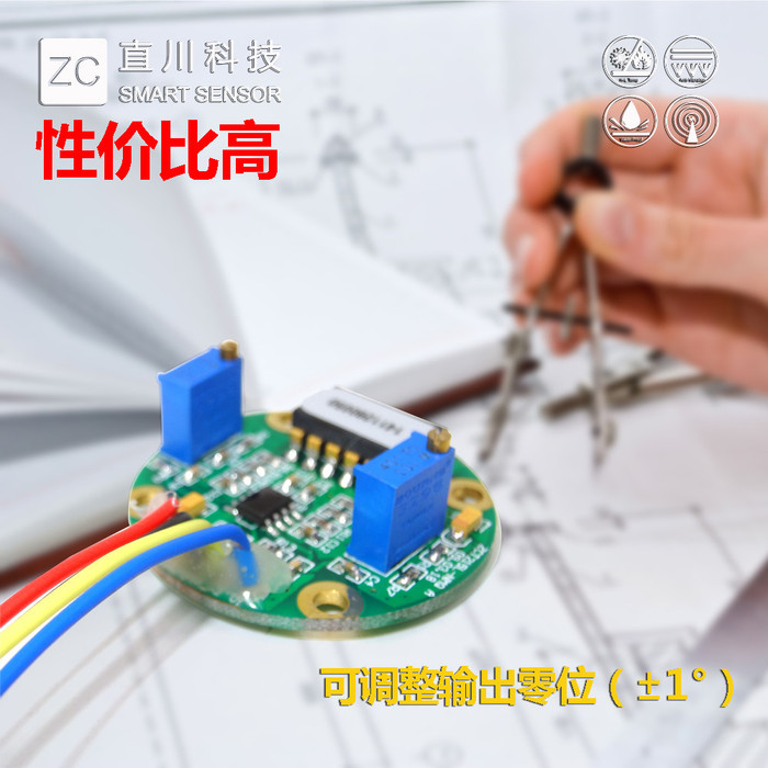 直川ZCT215L-NMQ双轴倾角传感器角度传感器倾斜角传感器