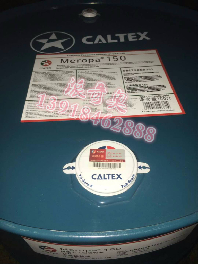 供应Caltex Capella WF 32/46/68/100#号特级冷冻机油 冷冻机油批发