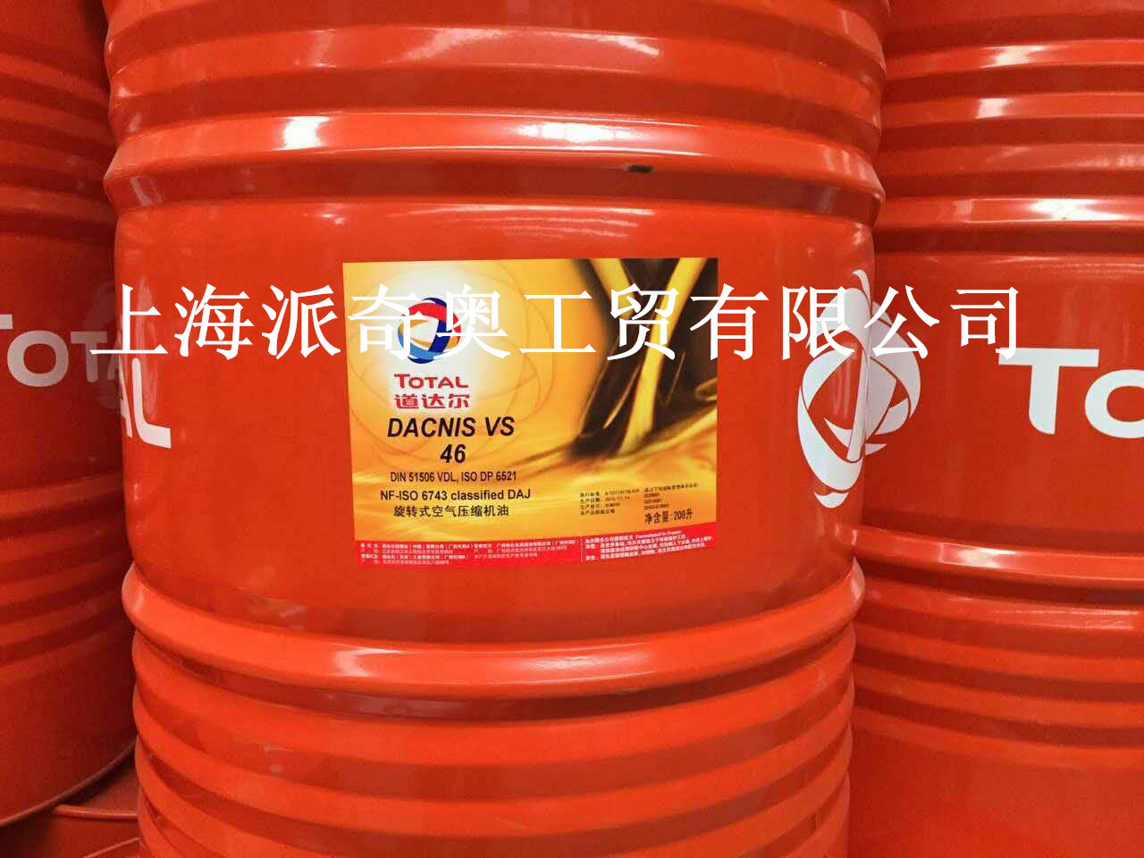 道达尔HYDRANSAFE HFC 146抗燃液压油 防火液压油