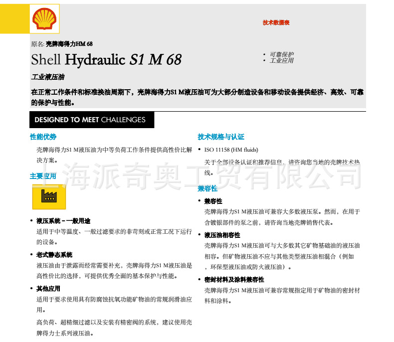 SF6~V(~{Q}H`4)8~FY`IC14