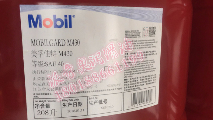 供应Mobil/美孚M330柴油机油【图片】工业润滑油批发 美孚润滑油批发