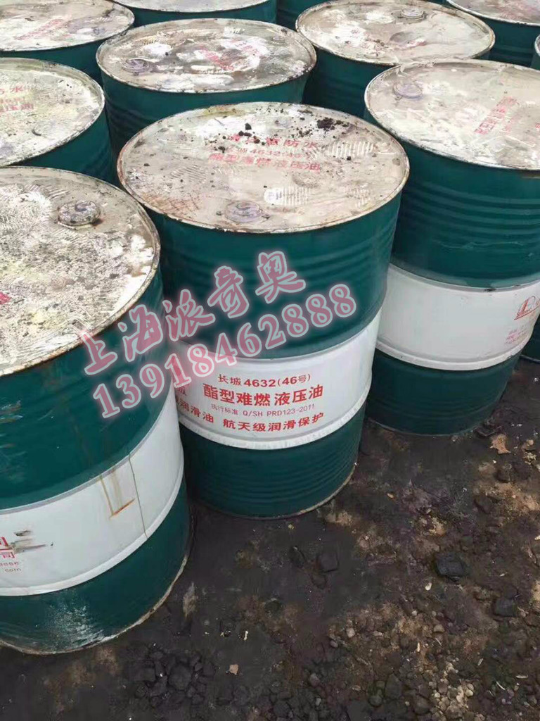 供应长城4632酯型难燃液压油【图片】工业润滑油批发