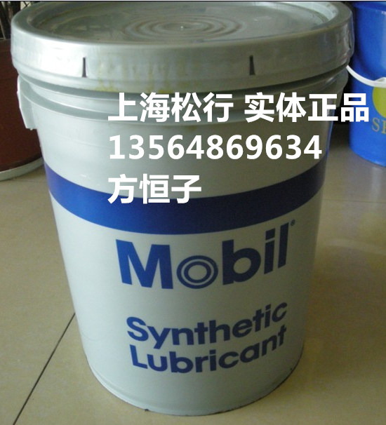 供应美孚SHC525合成抗磨液压油，美孚46号合成液压油，美孚SHC525液压油