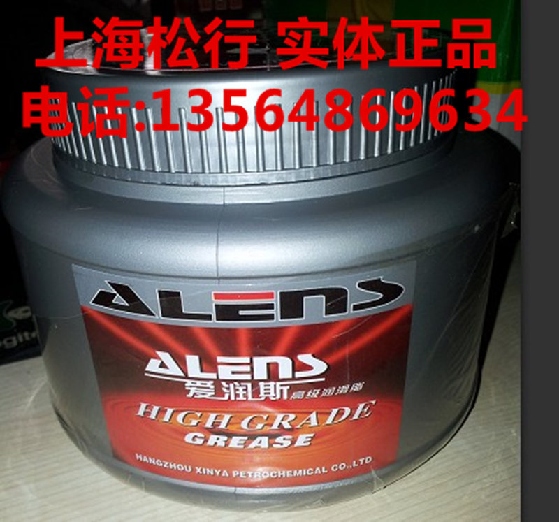 上海供应爱润斯高温润滑脂-30℃--250℃，爱润斯多用途高温润滑脂XYG-207，爱润斯高温极压润滑脂