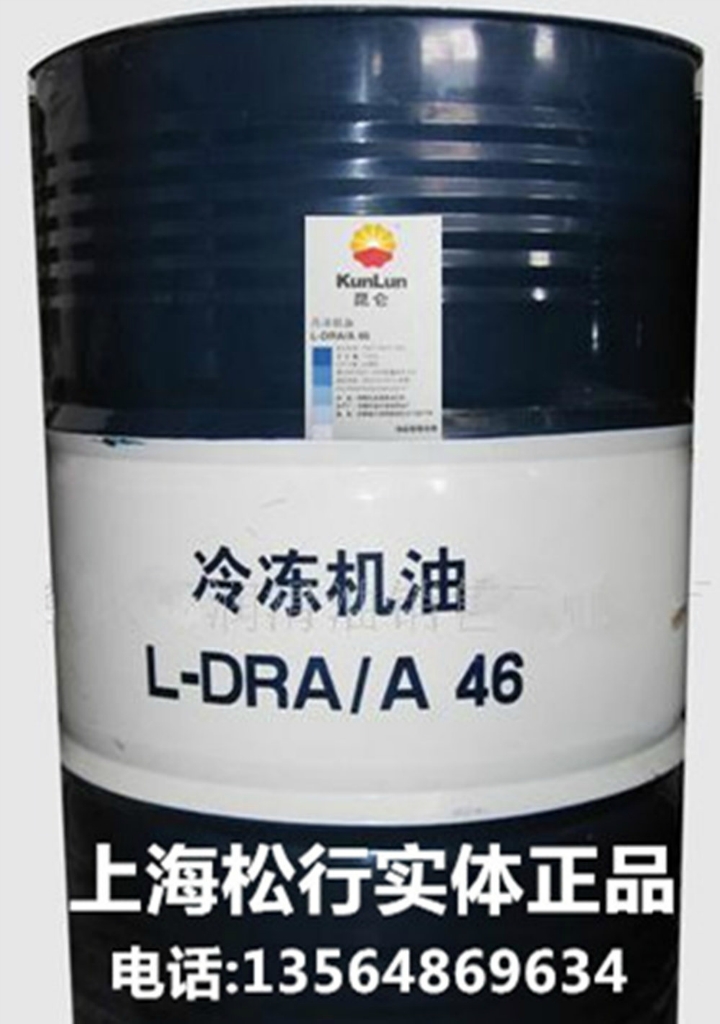 供应昆仑牌DRA46号冷冻机油，昆仑46号冷冻机油，昆仑46#冷冻机油