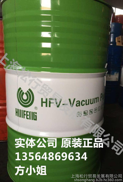 重庆供应上海惠丰HFV-B100号真空泵油，上海惠丰牌B100号高真空泵油