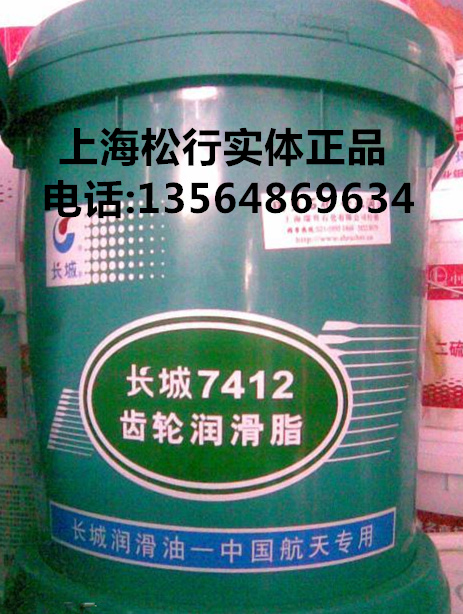 供应长城牌7412半流体齿轮润滑脂，长城7412半流体齿轮脂，长城7412半流体润滑脂，长城7412润滑脂