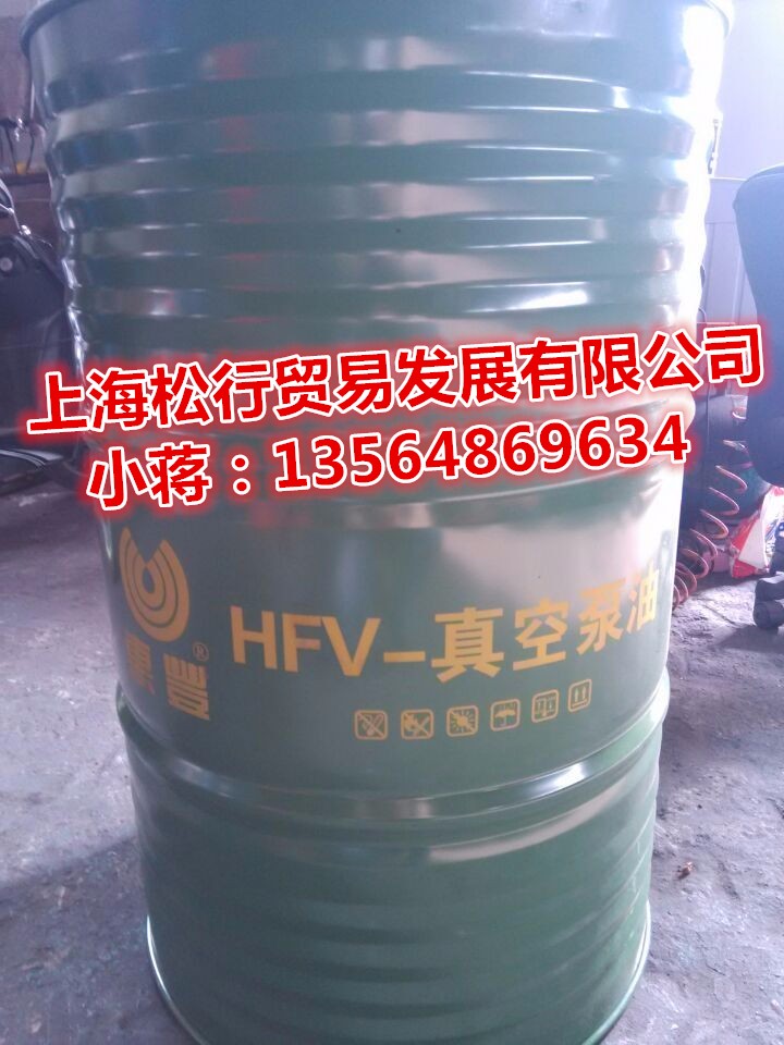 上海供应惠丰HFV100号真空泵油HFV-100号真空泵油 上海惠丰真空泵油100#真空泵油