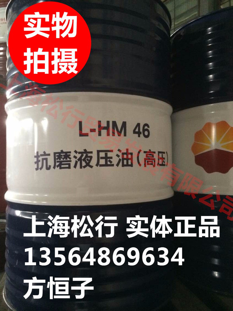 供应昆仑牌L-HM46抗磨液压油（高压），昆仑HM46号液压油，昆仑46号液压油，昆仑46#液压油，昆仑46#抗磨液压油