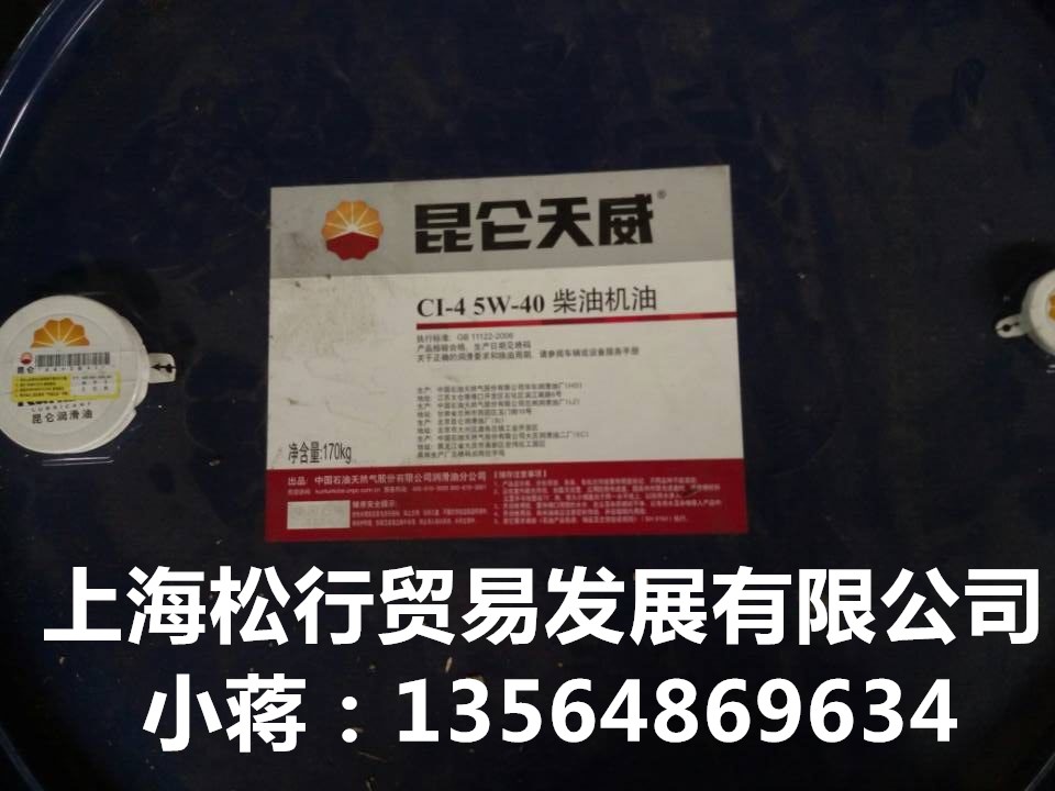 昆仑CI-4 5W-40柴油机油 昆仑天威5W-40柴机油 CI-4机油  发动机油 需订货  大桶