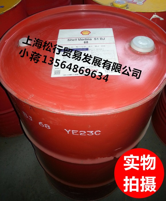 供应Shell Corena S4 R46空气压缩机油，壳牌确能立S4 R46号空压机油，壳牌确能立S4 R46号压缩机