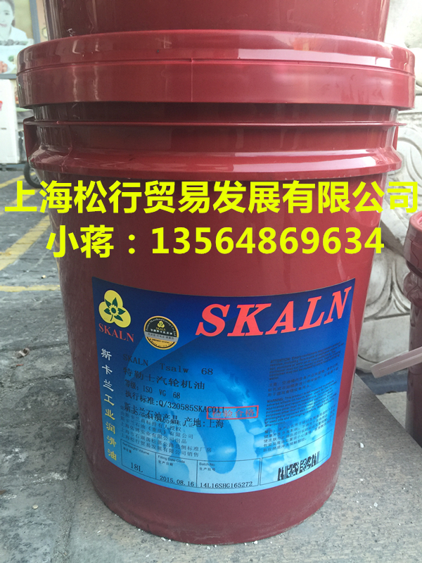上海供应斯卡兰68号抗氧防锈汽轮机油，斯卡兰68号汽轮机油，斯卡兰68#汽轮机油，斯卡兰润滑油