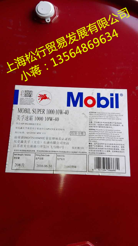 Mobil Delvac XHP ESP 10W-40柴油机油 美孚黑霸王 XHP ESP 10W-40柴油机油208L