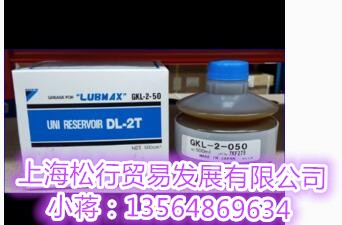 供应日本协同DL-2T GKL-2-40润滑脂大金 牧野机床专用润滑脂 KOMASTU机械润滑脂 400ML