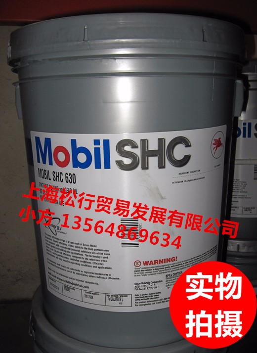 供应美孚SHC630齿轮油，美孚SHC220齿轮油，美孚合成齿轮油，Mobil SHC630 Series