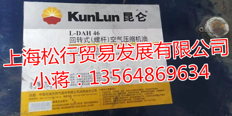 昆仑L-DAH46号回转式（螺杆）空气压缩机油 空压机油 变容压缩机油 Q/SY RH2033-2001