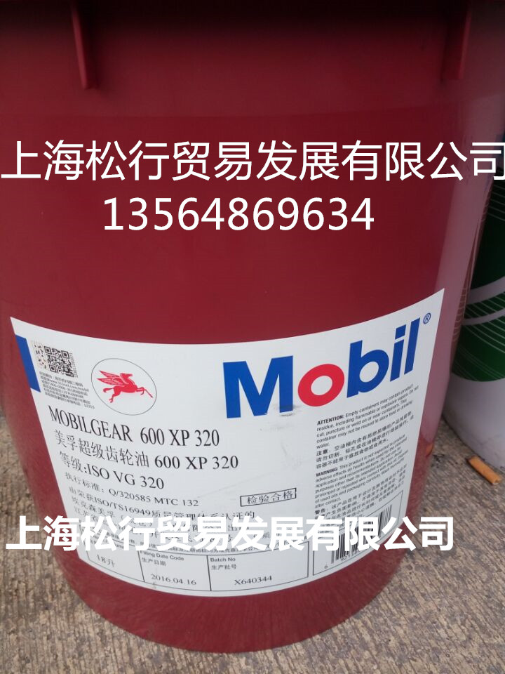 上海供应美孚636齿轮油，美孚680号齿轮油 美孚齿轮油 美孚600XP636齿轮油 重型工业用齿轮油