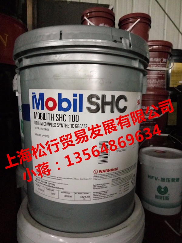 上海供应美孚力富SHC100润滑脂 力富润滑脂 原装