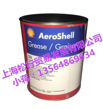 壳牌Aeroshell Grease 33号航空润滑脂昭和壳牌5、6、7、14、15、16、17、22、33号航空润滑脂