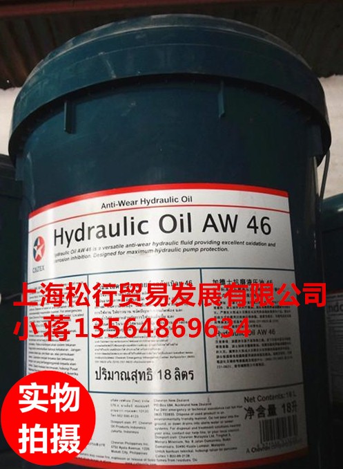 加德士抗磨液压油 Caltex Hydraulic Oil 加德士AW32号AW46号AW68号液压油 小桶 18L