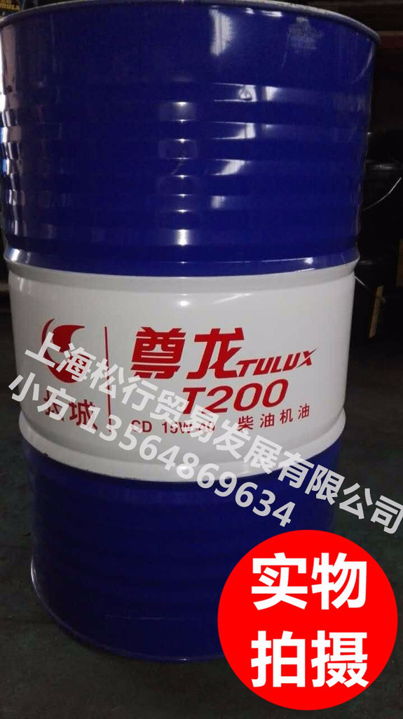 供应长城牌CD 20W-50柴油机油，长城尊龙20W/50柴机油