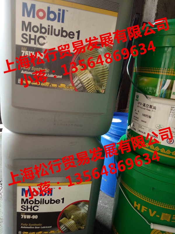 上海供应美孚SHC 75W-90齿轮油，美孚路宝1号全合成车用齿轮油，MOBILLUBE 1 SHC75w-90