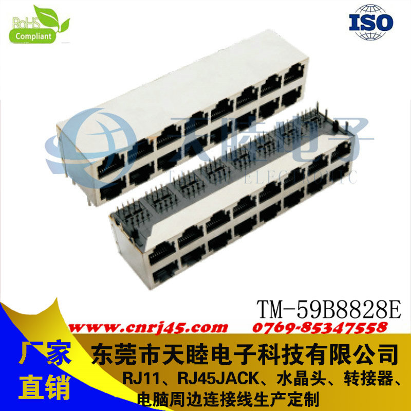 双层连体RJ45连接器