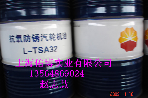 昆仑汽轮机油 昆仑L-TSA46号汽轮机油 46号透平油 抗氧防锈汽轮机油