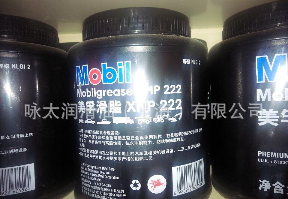 工业齿轮油,美孚润滑脂,xhp222齿轮油,mobilgrease齿轮油,xhp222?