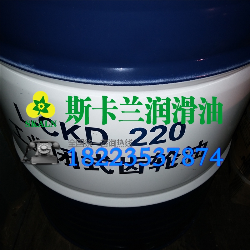 昆仑L-CKD220 齿轮油 重负荷齿轮油