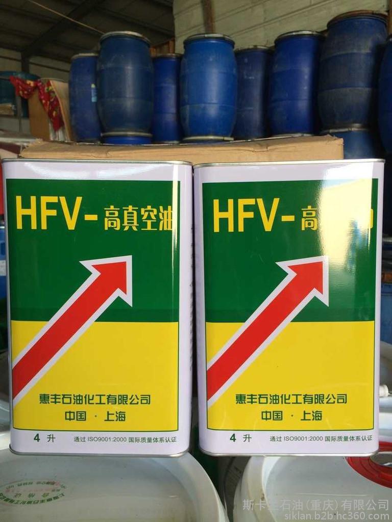 惠丰HFV-22/32/46/68/100真空泵油 惠丰HFV优级品真空泵油