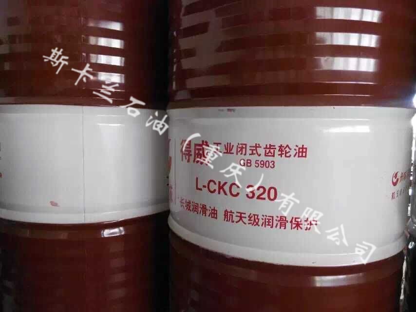 供应齿轮油 长城得威L-CKC320中负荷工业齿轮油 含税