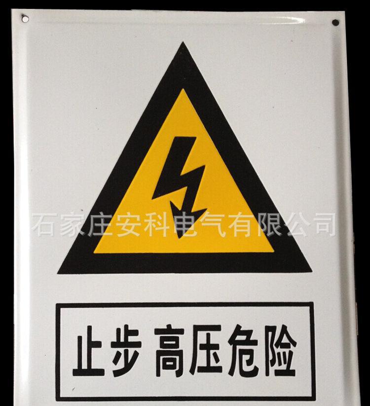 电力搪瓷牌 电厂杆号牌配扎带 变电站标志牌 电力警示牌直销