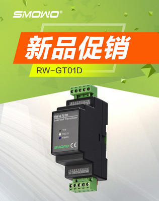 上海天贺SMOWO厂家RW-GT01D导轨式数字称重测力扭矩变送器放大器