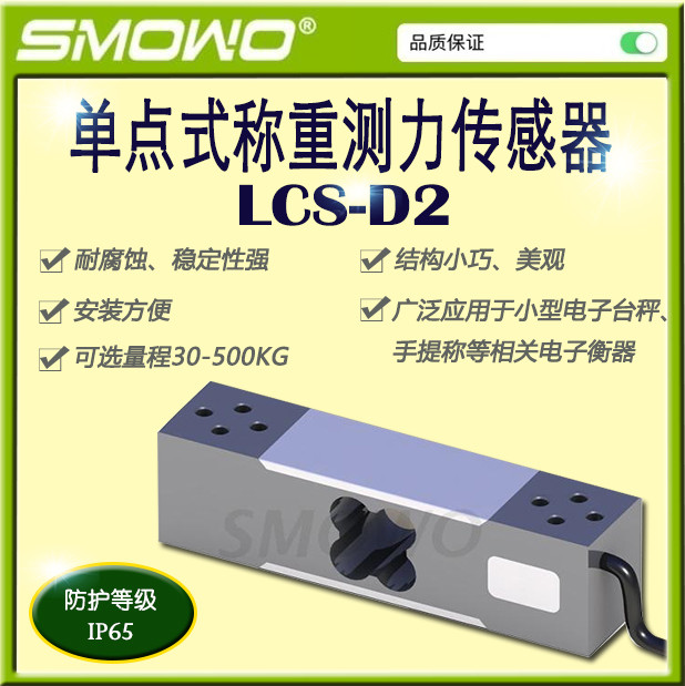 上海天贺高精度称重传感器厂家直营 可定制量程测力传感器价格LCS-D2