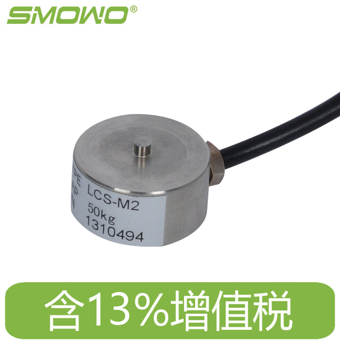 上海天贺微型称重传感器厂家价格销售 微型测力传感器(LCS-M2)