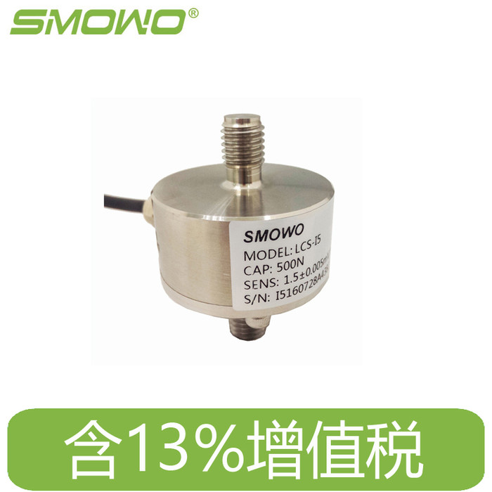 上海天贺SMOWO微型拉压力传感器称重传感器LCS-I5