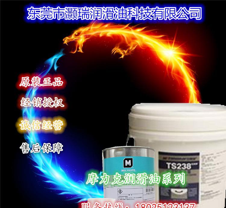 摩力克阻尼型塑料润滑脂EMD 110 Molykote润滑脂