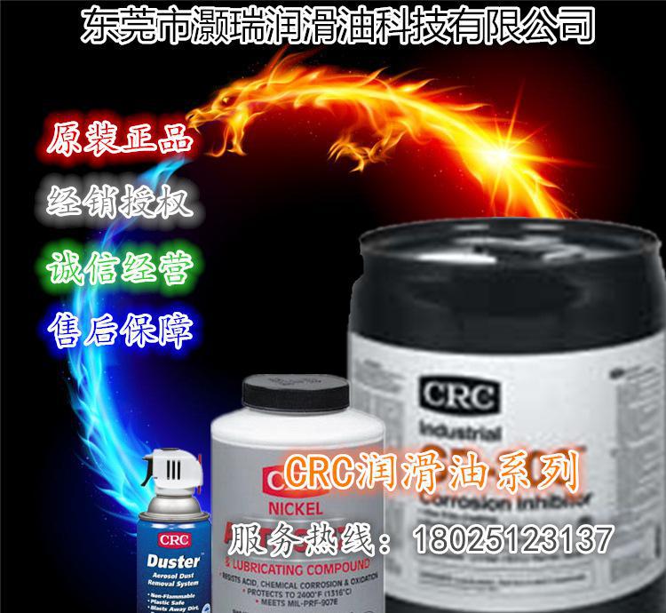 CRC通用润滑脂SL 3310 CRC轴承锂基润滑脂 CRC