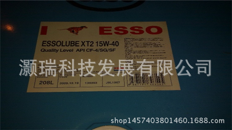 埃索15W-40发东机油
