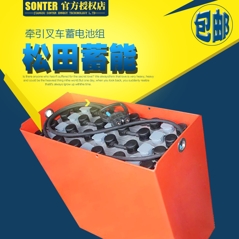 杭叉CPD20～25J蓄电池 48V700AH电池组 专业杭州叉车蓄电池