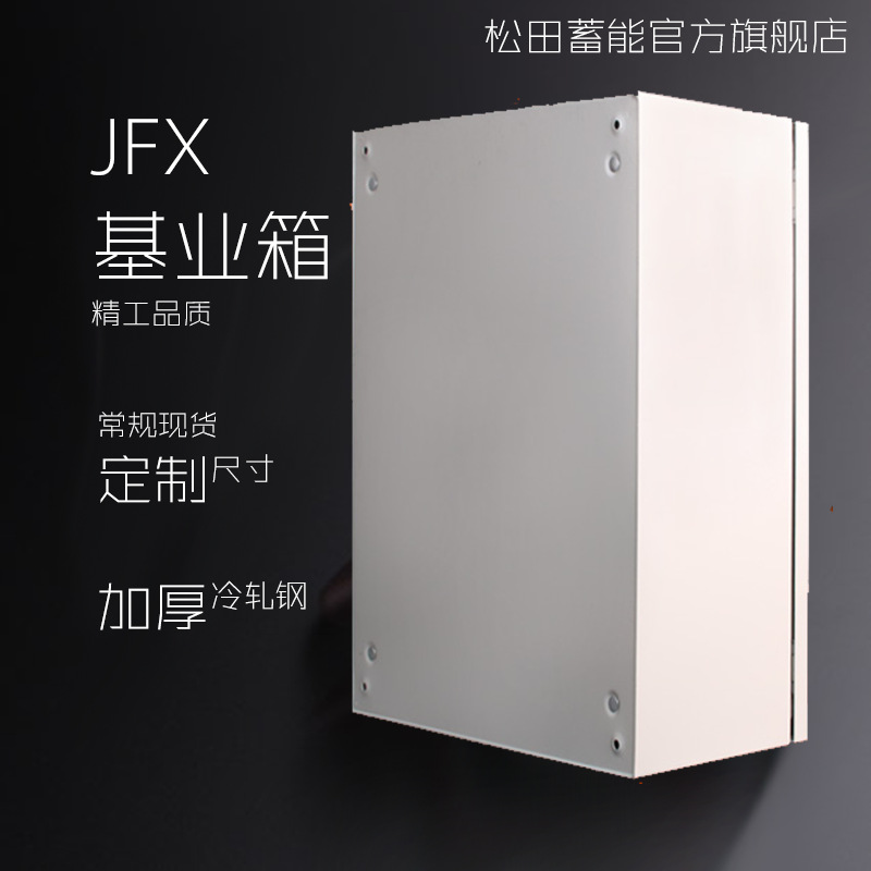 大型JFX基业箱加厚600*800*250 布线箱，配电柜控电装配柜定制
